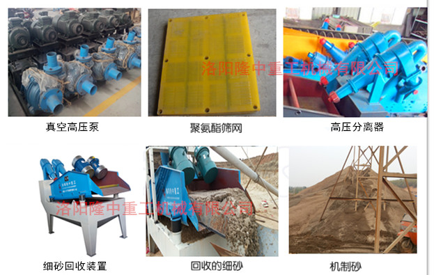 細砂回收機的配件 細砂回收機的配件.jpg