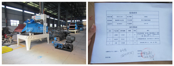 第六代細砂回收設備 第六代細砂回收設備.jpg