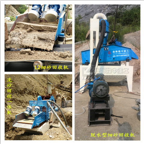 性價比.優的尾沙回收機 性價比.優的尾沙回收機.jpg