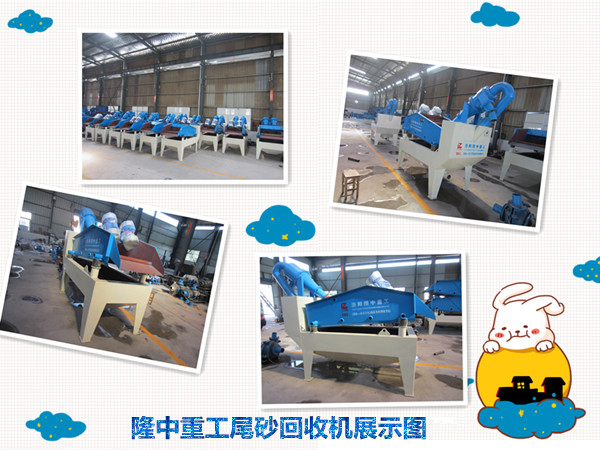 泥漿回收尾砂機 泥漿回收尾砂機.jpg