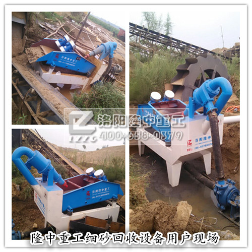 細砂回收設備,,細砂回收裝置 細砂回收設備,,細砂回收裝置.jpg
