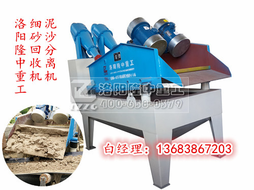 細砂回收設備,細砂回收機廠家 細砂回收設備,細砂回收機廠家.jpg