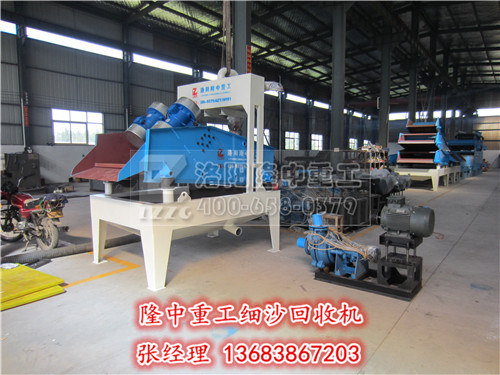 脫水型細(xì)砂回收設(shè)備 脫水型細(xì)砂回收設(shè)備.jpg