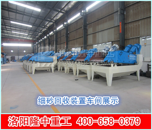 細砂回收裝置車間現貨 細砂回收裝置車間現貨.jpg