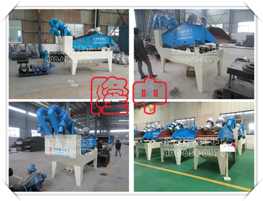 隆中細砂回收機.