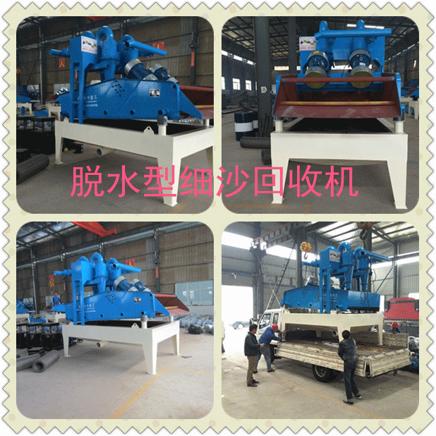 脫水型細沙回收機拼圖1.jpg