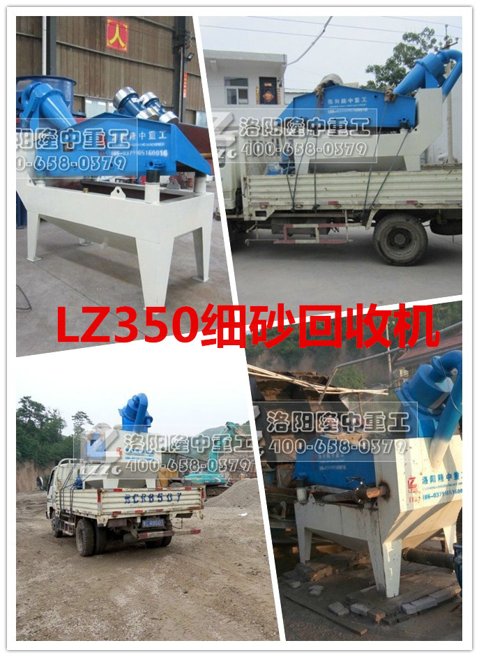 細沙回收機