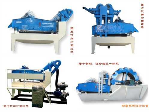 隆中牌細砂回收設備“猴賽雷” 隆中牌細砂回收設備“猴賽雷”