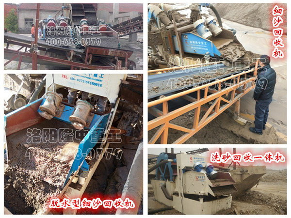 LZ系列細(xì)沙回收機(jī) (2).jpg