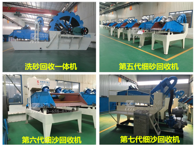 新型細砂回收設備 新型細砂回收設備
