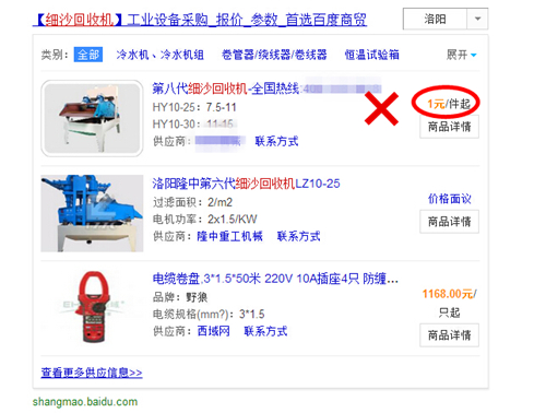 細沙回收機低價陷阱 細沙回收機低價陷阱