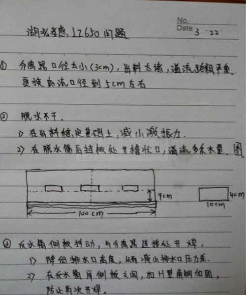 細沙回收機維修方案